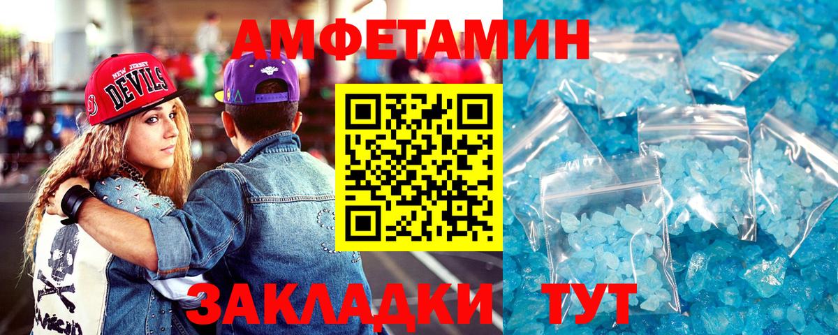 Ржев  Амфетамин 98%  АМФ  Amphetamine  Вход с VPN 