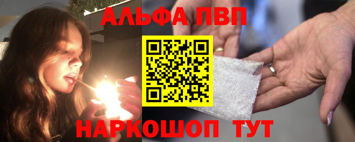 A PVP Соль  Вход с VPN  APVP СК КРИС  Ржев 