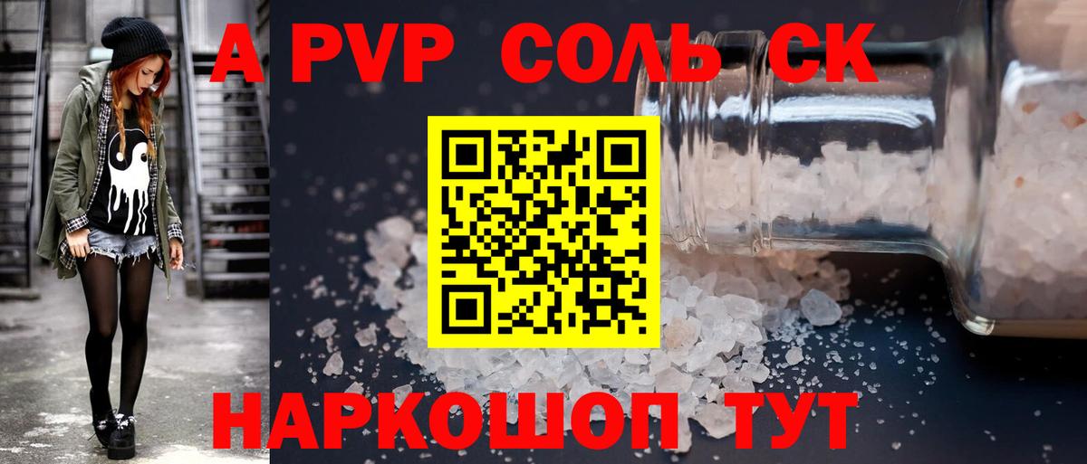 Alfa_PVP мука Ржев