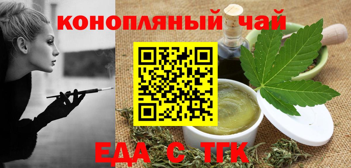 Ржев  Еда ТГК марихуана  Вход с VPN 