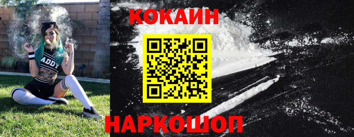 Ржев  COCAIN FishScale  Вход с VPN 