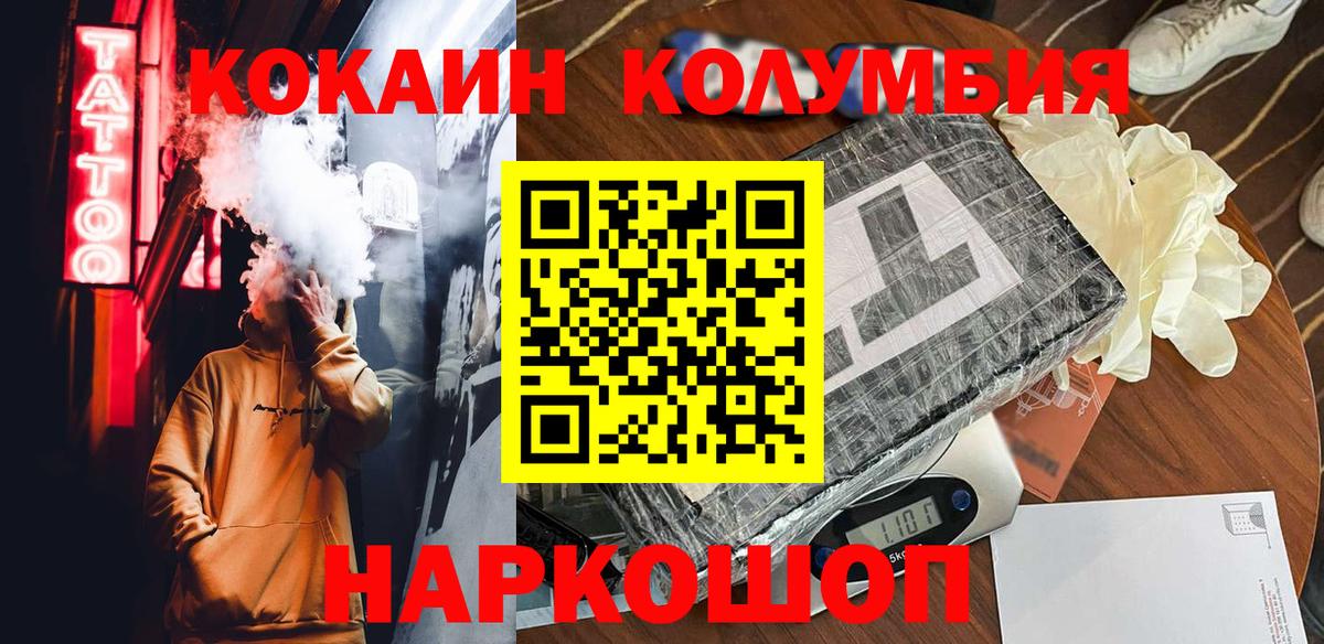 COCAIN Перу Ржев