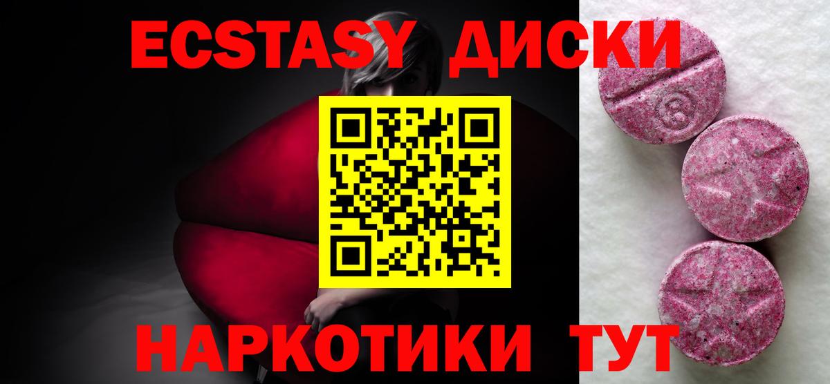 Экстази Philipp Plein  Вход с VPN  Ржев  Экстази  Ecstasy диски 