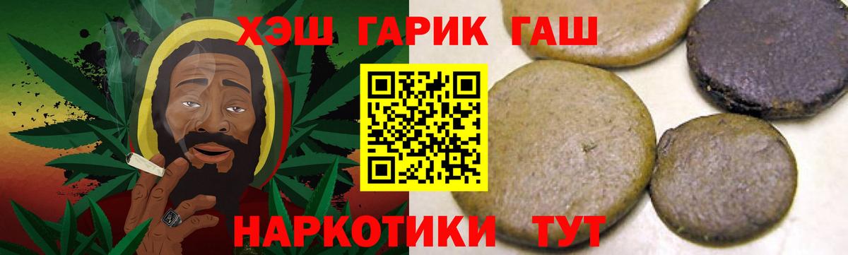 ГАШ Premium  Вход с VPN  Гашиш  Ржев  ГАШ Изолятор 