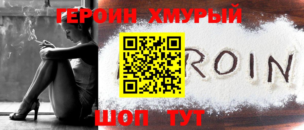 Ржев  Героин афганец  ГЕРОИН  Вход с VPN 
