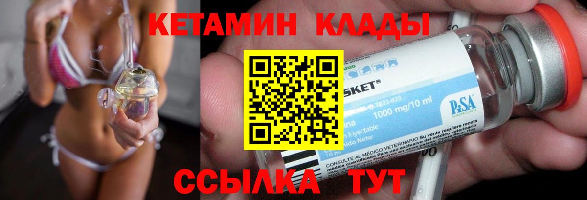 Ржев  Кетамин VHQ  Вход с VPN  КЕТАМИН VHQ 