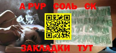 крисы Железноводск