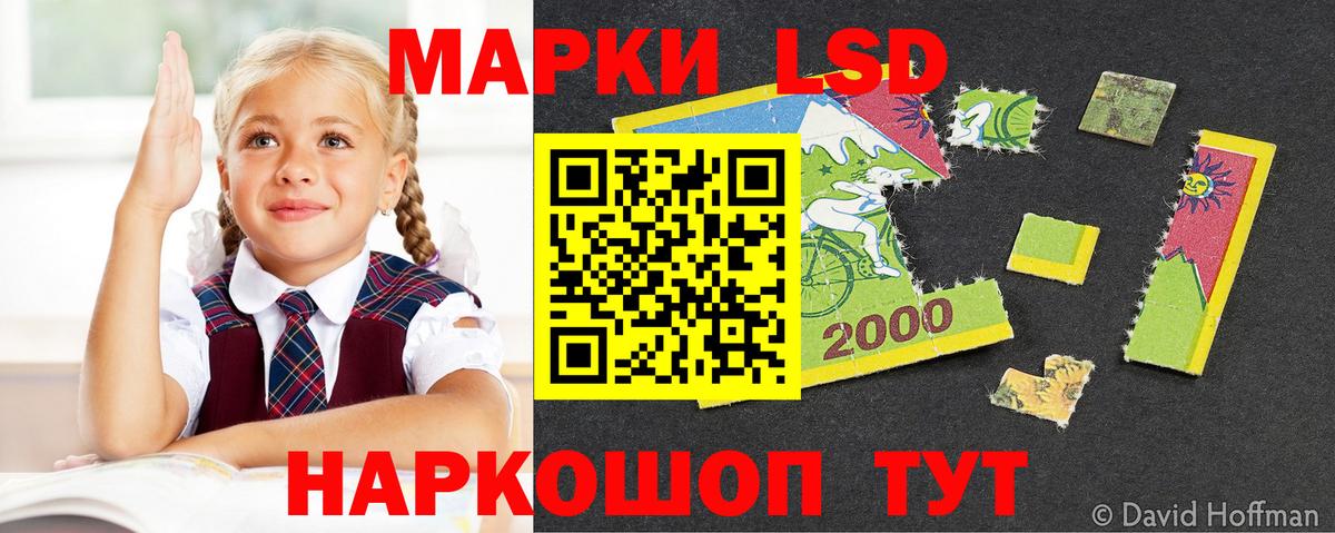 ЛСД экстази  LSD-25 экстази ecstasy  ЛСД экстази ecstasy  Вход с VPN  Ржев 