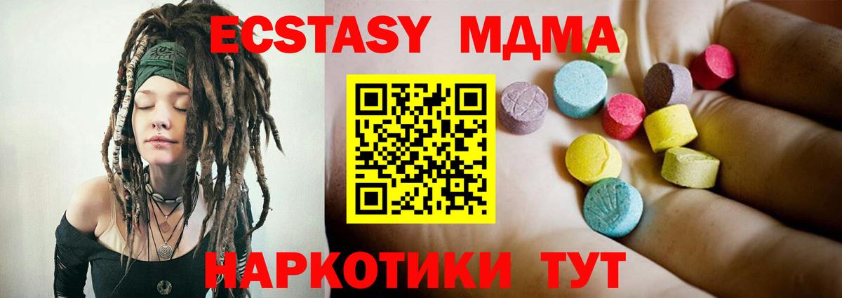 Ржев  MDMA  MDMA crystal  Вход с VPN  МДМА VHQ 