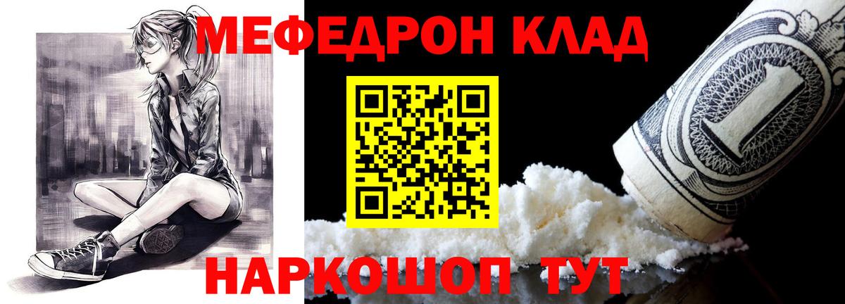 МЕФ мука Ржев