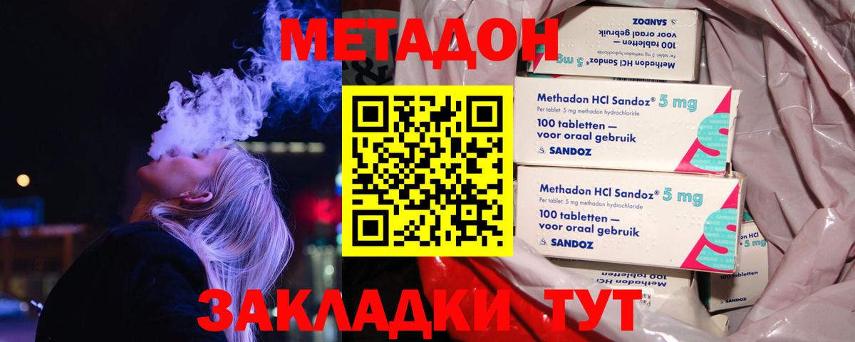 МЕТАДОН белоснежный Ржев
