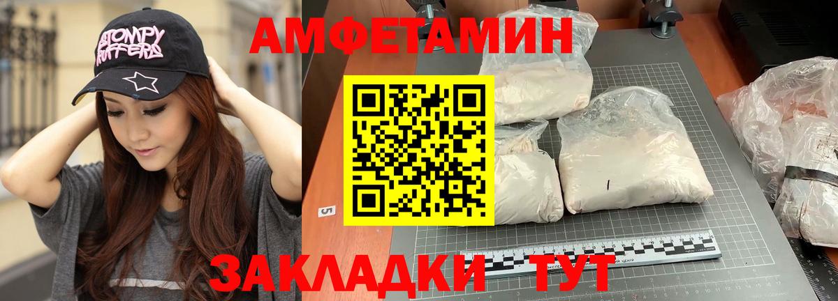 МЕТАМФЕТАМИН витя Ржев