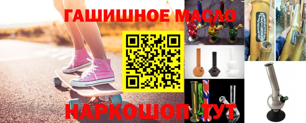 ТГК концентрат  Вход с VPN  Ржев 