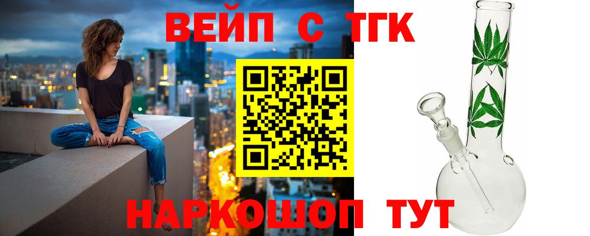 Дистиллят ТГК гашишное масло Ржев